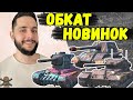 ЩО ВАРТО ВЗЯТИ З 4го СЕЗОНУ &quot;Річниця&quot; 🔥 WoT Blitz