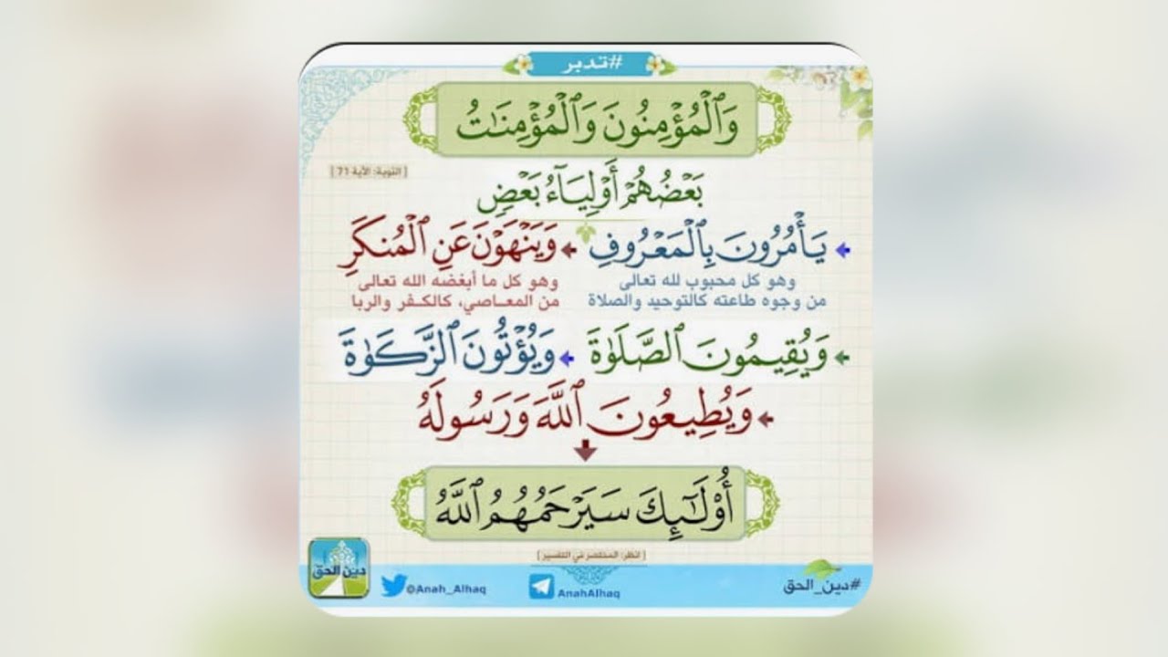 Kesuksesan Milik Anda(QS, at-Taubah 71-72) Bersama Buya Dr Haji Ahmad Asri Lubis 