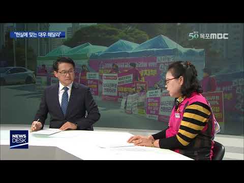"천막농성..현실에 맞는 대우 해달라"