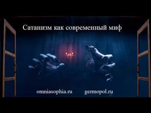 Мифы современного общества проект