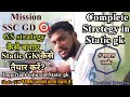 SSC GD के लिए static GK कैसे तैयार करें।। Complete Stretegy in Static gk for GD exam ।। SSC GD GS