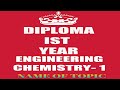 Diploma 1st Semester Chemistry syallabus | Chapter of Engineering chemistry 1st semester | Jharkhand