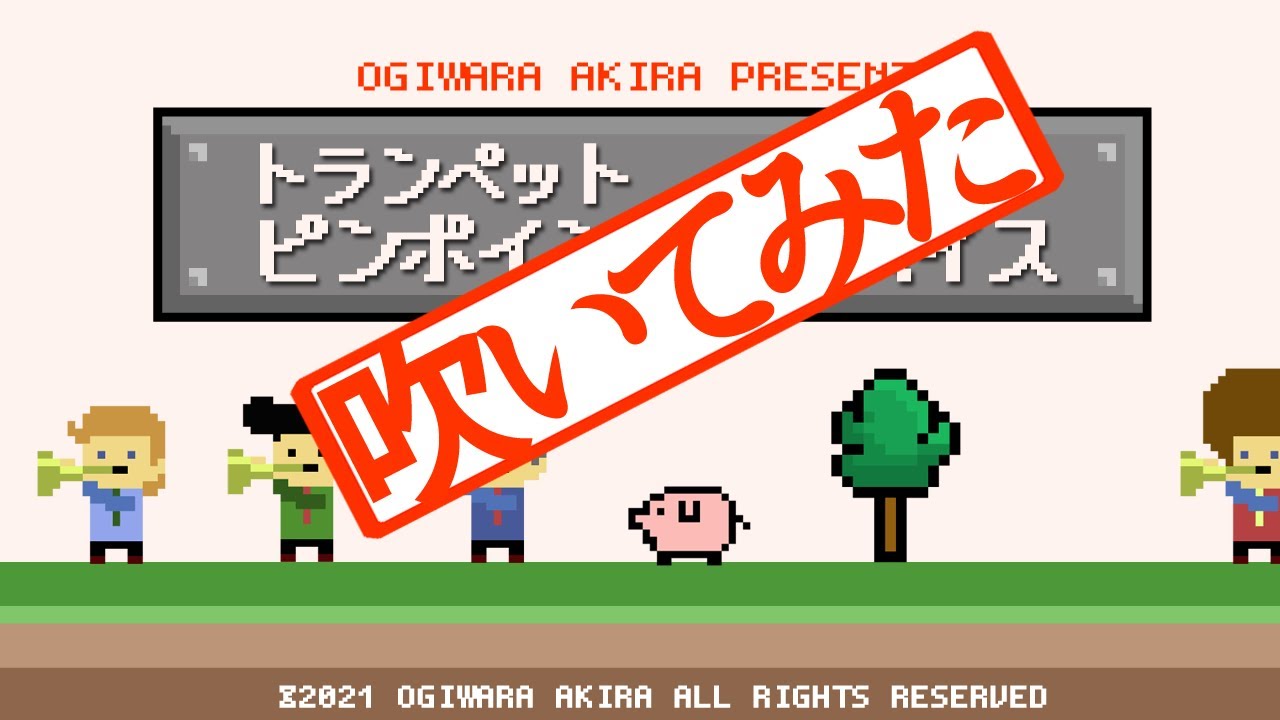 いのちの記憶 映画 かぐや姫の物語 主題歌 二階堂和美 トランペットで吹いてみた トランペットピンポイントアドバイス番外編 Anime Wacoca Japan People Life Style