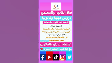 فضل المحافظة على الصلوات الخمس # أذكار الاستيقاظ # فضل الذكر #اكسبلور #تيك_توك #ترند #instagram#لايك