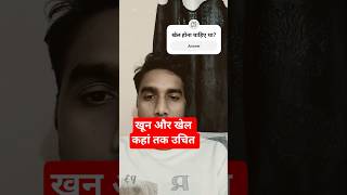 IND VS PAK.#viral #sad #trending #motivation #love #trendingshorts #shorts feed