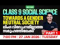 Class 9 Social Science | Towards a Gender Neutral Society - Part 1 | Xylem Class 9