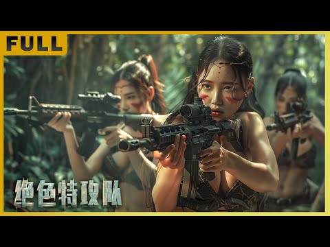 [Full Movie] Naked Attack Force | Chinese Female Agent Action film HD