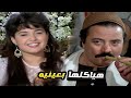 يوسف شعبان رايح يحضر فرحها وبيبصلها وهو نفسه فيها 😱 هياكلها بعنيه