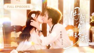 Download Lagu 首播新劇❤‍🔥【葉皓然💖苟钰浠】為還債她被迫嫁給豪門闊少，本想到期瀟灑走人，同居後那個高冷總裁卻徹底沦陷愛上她，將她圈進懷裡宠上天！|《困獸與玫瑰》 #最火短剧 #短剧 #cdrama MP3