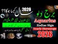 Aquarius Horoscope Burj Dilo 2026 Kaisa Hoga Aquarius Zodiac Sign Yearly Forecast Predictions Astrol Aquarius Horoscope Burj Dilo 2026 Kaisa Hoga Aquarius Zodiac Sign Yearly Forecast Predictions Astrol