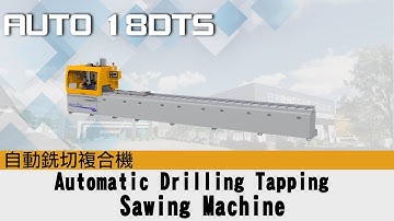 JIH-18DTS AUTOMATIC DRILLING TAPPING SAWING MACHINE  |  日意機械