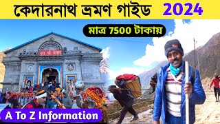 Kedarnath Yatra 2024 | Kedarnath Tour Guide in Bengali | Kedarnath Mandir | Kedarnath Tour Plan 2024 screenshot 1