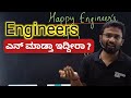 Happy Engineers Day !! ❤️