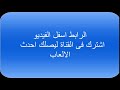 تحميل لعبة الجيش الاخضر من ميديا فاير برابط واحد