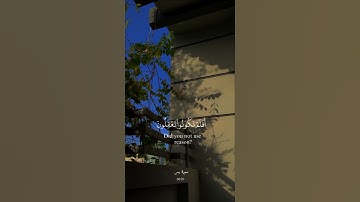 الم اعهد اليكم يابني ادم الا تعبدوا الشيطان #تلاوة_خاشعة #سورة_يس