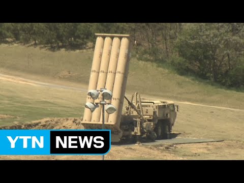 사드 발사대 4기, 추가 배치 임박징후 / YTN