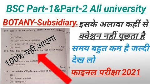 BSC part-1&part-2 All university.Botany Subsidiary Exam 2021.