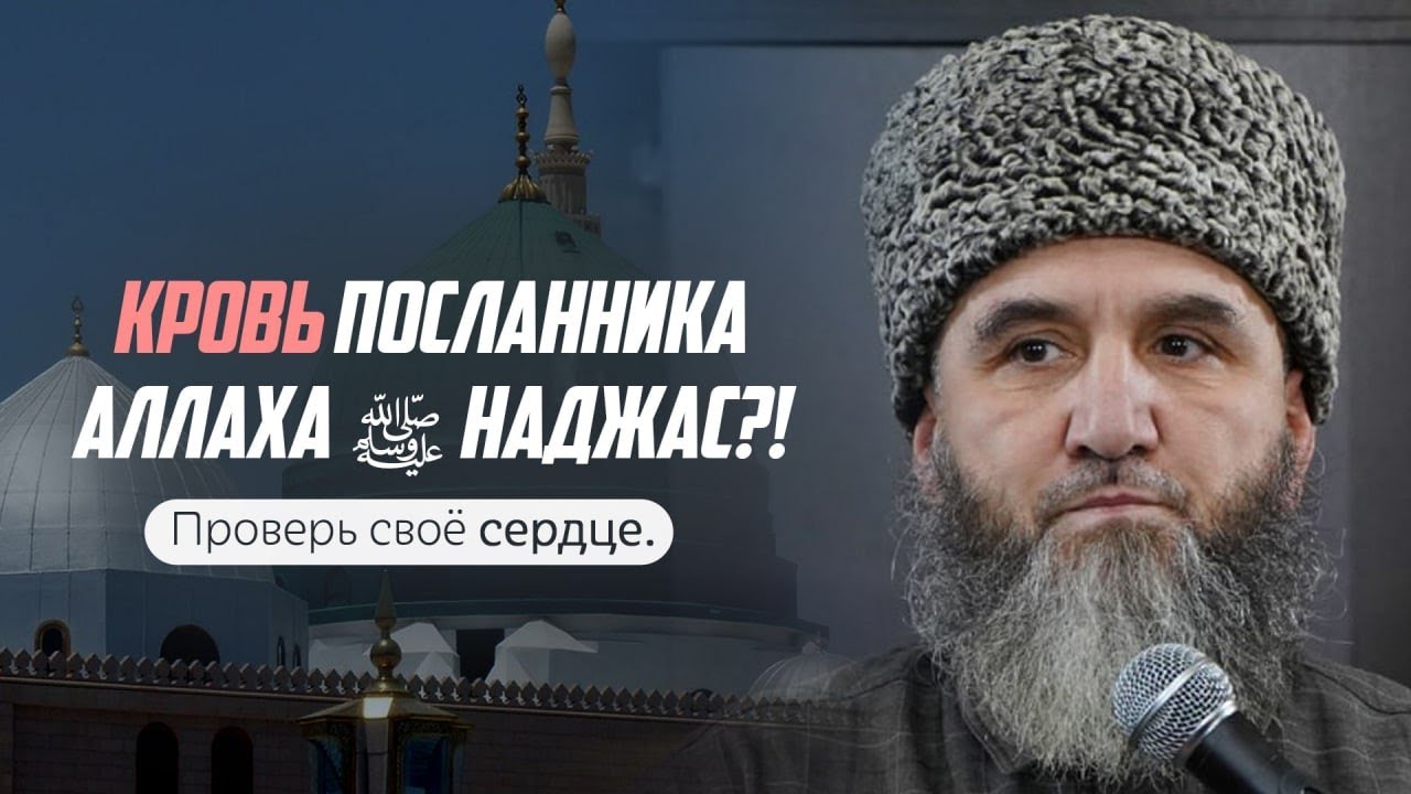 Наджас в исламе. Наджас. Наджас ЭТЛ. Наджаса в Исламе что это.