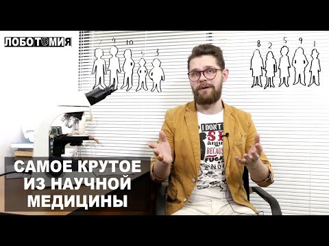 Как доказательная медицина изменила жизнь человечества: рандомизированные контролируемые испытания