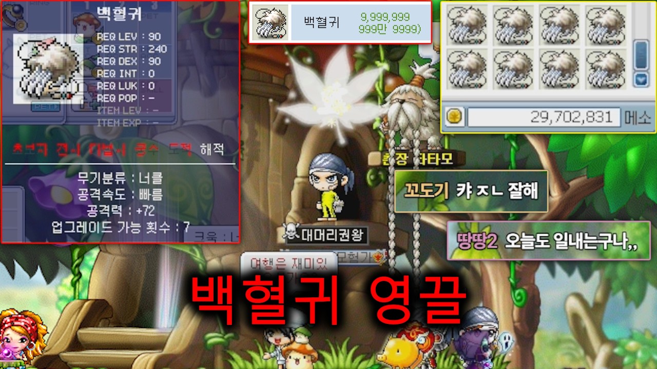 백혈귀 드가자 무과금바이퍼 ㅋㅋㅋㅋㅋ