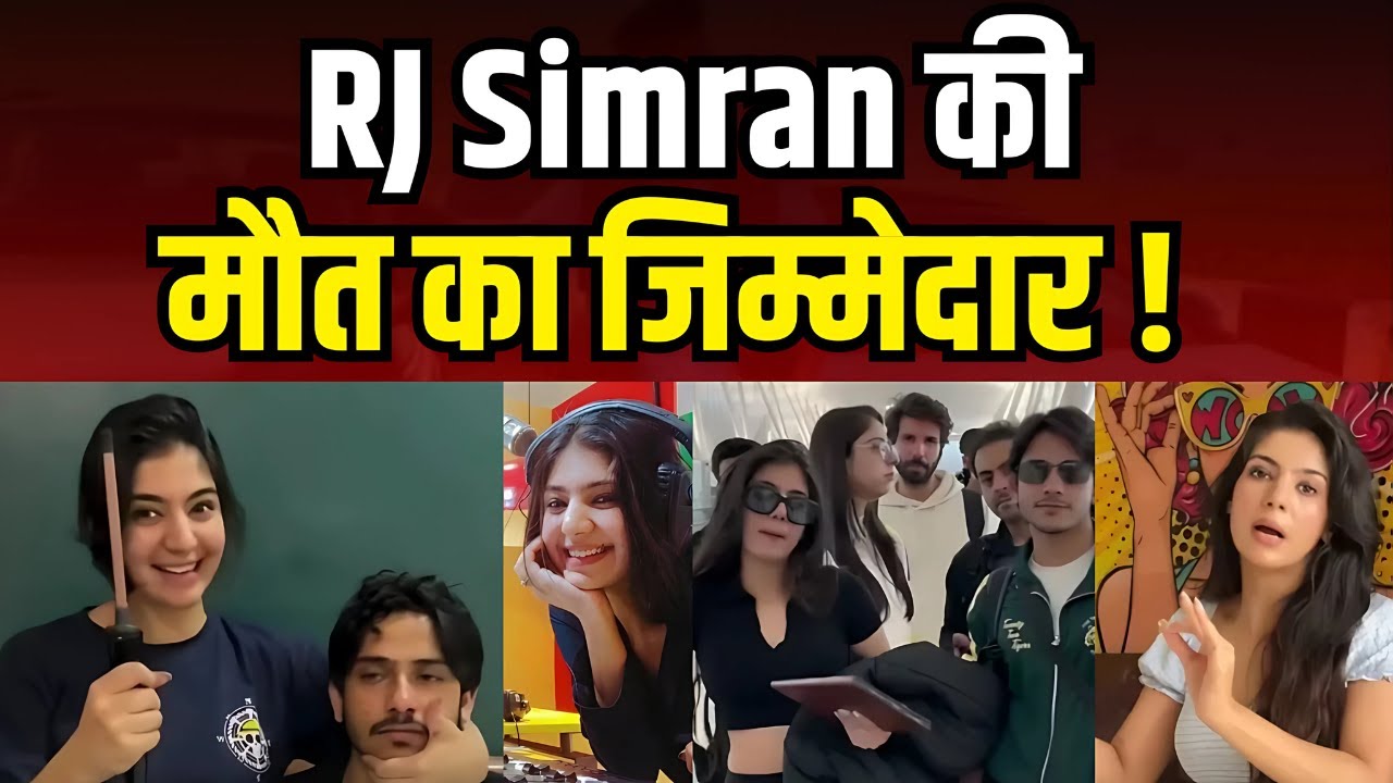 Purav Jha Rj Simran Singh YouTube purav-jha-rj-simran-singh-youtube
