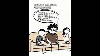 趣味漫画:表哥眼看就三十五了,可还没谈过一个女朋友,他家人帮他安排了多次相亲也没成,他和我们说:现在的女人太现实了 #沙雕剧情 #漫画  #趣味漫画  #幽默  #funny