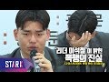 [ENG SUB] 더 이스트라이트 이석철 눈물의 심경고백 (The East Light Member To Hold Press Conference)