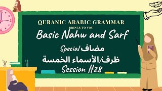 Basic Nahw and Sarf Session#28 ظرف and special مضاف