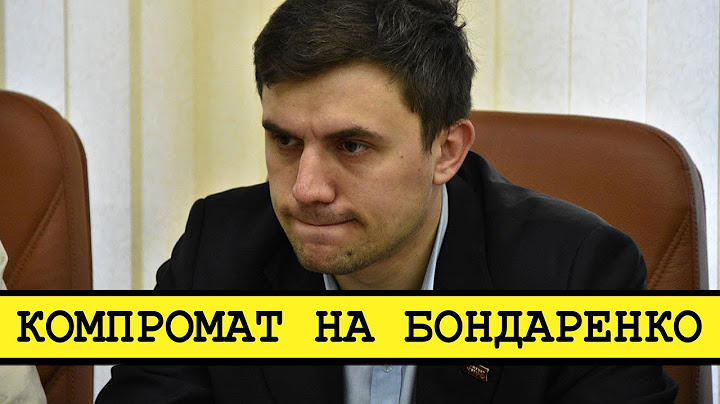 Разоблачения Бондаренко выходят на новый уровень. Выборы близко [Смена власти с Николаем Бондаренко]