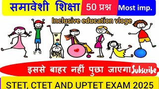 !! समावेशी शिक्षा !! Inclusive education ll महत्वपूर्ण प्रश्नों का संग्रह ll #stet #ctet  #uptet