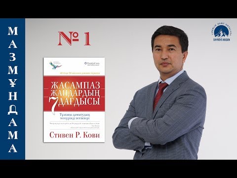 Бейне: Фениксті айналып өту: Қоғамдық көлікке арналған нұсқаулық