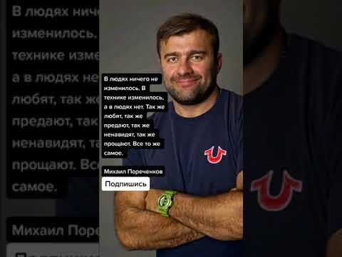 Videó: Mihail Porechenkov: életrajz, Karrier, Személyes élet