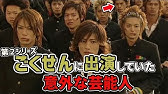 ごくせん02 1話 フル無料動画 ドラマ 見逃し Youtube