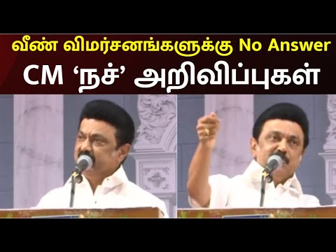 கரூர் மாவட்ட மக்களுக்கான அறிவிப்புகள்! Announcements for the people of Karur district! | CM Stalin