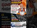 #karnatakapolitics #siddaramaiah #bjp #congress #shorts #shortvideo #shortsfeed #viral #new #yt