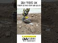 버킷 토사 배출, 코너 작업, 평탄 작업 | DMV 활용 영상  #굴삭기 #굴착기 #excavator