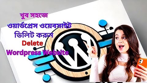 how to delete wordpress website | ওয়ার্ডপ্রেস ওয়েবসাইট ডিলিট করুন খুব সহজে