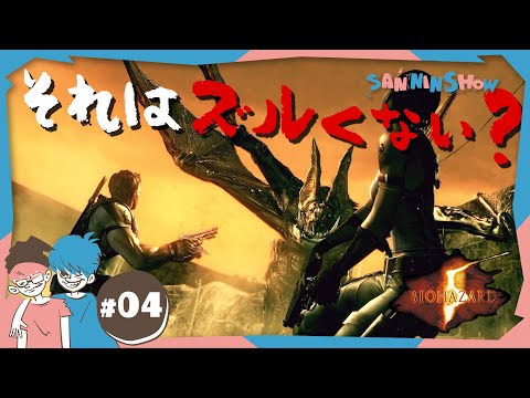 4 I Didn't Hear It Coming From the Sky [BIOHAZARD 5] - YouTube