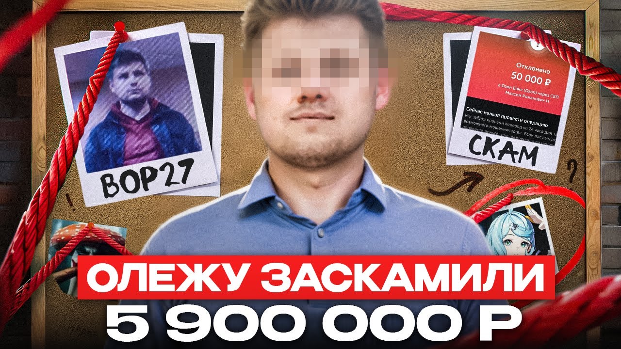 СТРИМЕР ЗАСКАМИЛ ОЛЕЖУ НА 50К и не только...