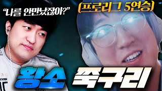 프로리그 판 휘젓는 생태계 교란종 제가 사냥하겠습니다!