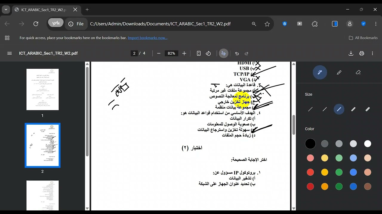 البرمجة والذكاء الاصطناعي حل التقييمات الاسبوع الثاني للصف الأول الثانوي2026 الترم الثاني
