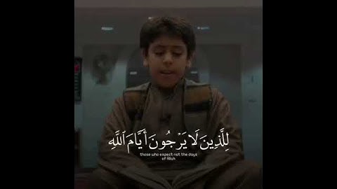 القارئ انس الشهاب [ سورة الجاثية ]