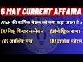 6 May 2023 Current Affairs | Daily Current Affairs | Current Affairs In Hindi | BY AMIT SIR