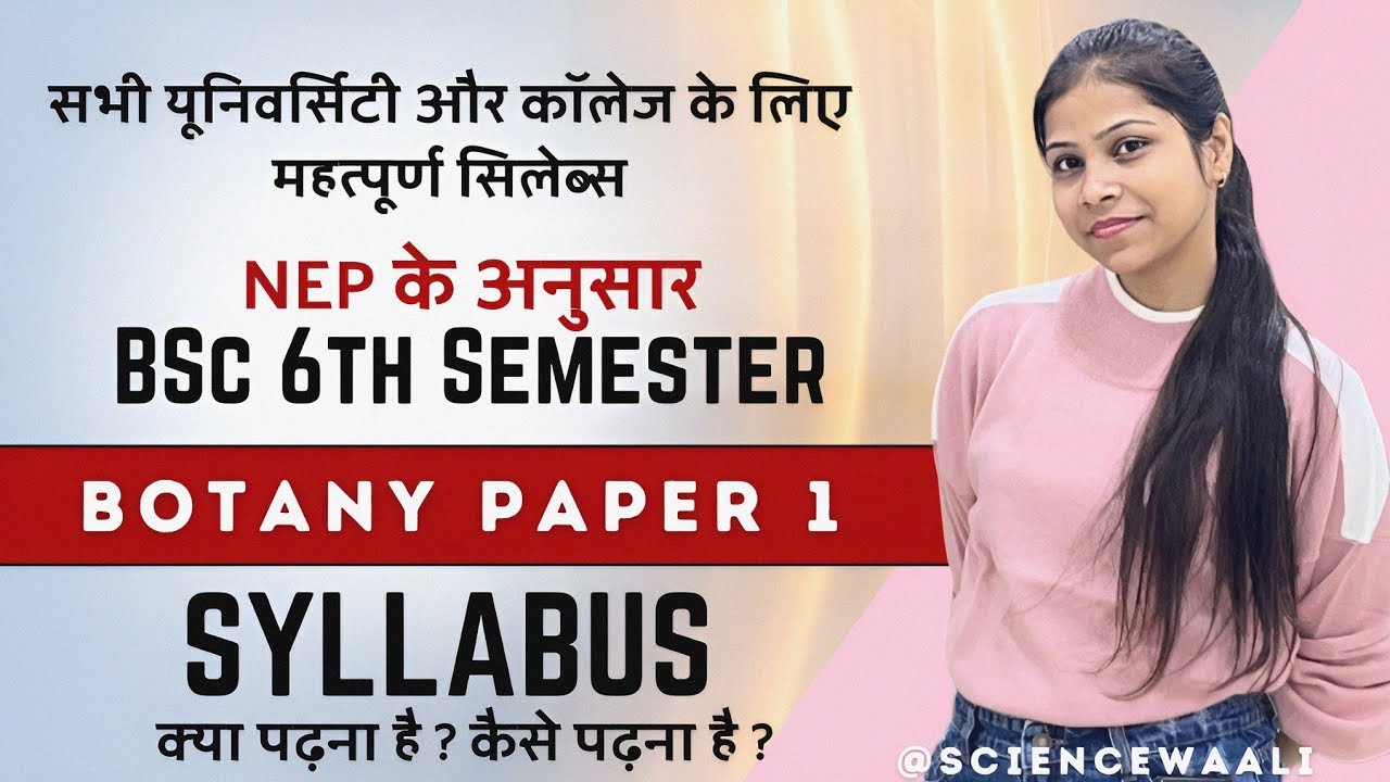 BSc 6th Semester Botany Paper 1 Syllabus🔥💯||BSc 6th semester botany ...