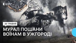 В Ужгороді створили мурал на знак пошани воїнам із сил спеціальних операцій