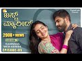 Just Married | Episode 5 | Season 2 | Kannada Web Series 2021 | Kannada Romantic Story | Kadakk Chai