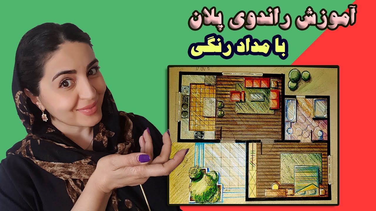 آموزش راندوی پلان با مداد رنگی - YouTube