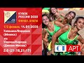 Полуфинал🏐 Холомина/Воронина - Уколова/Бирлова/Кубок России-2020/Пляжный волейбол / Женщины / Анапа