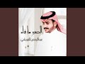 الصبر ما فاد الصبر ما فاد