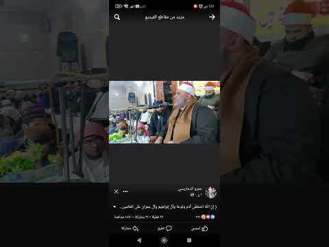 قران كريم بصوت الشيخ عمرو الدماريسى